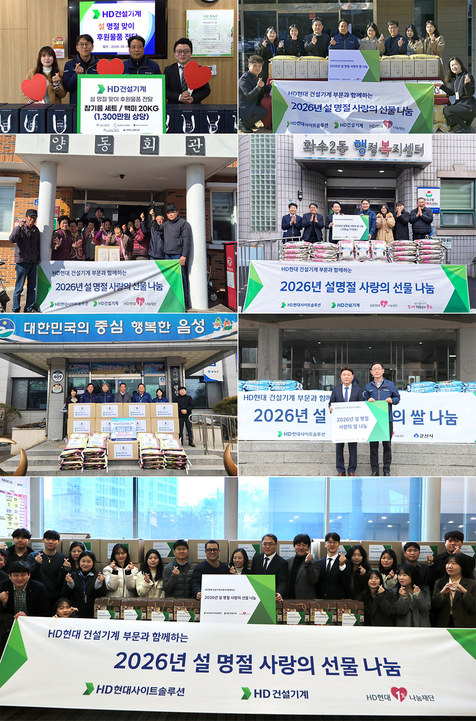 To ensure a warm Lunar New Year for those in need, HD Hyundai’s construction equipment division provided 60 million won in food donations to the local community's most vulnerable members.
