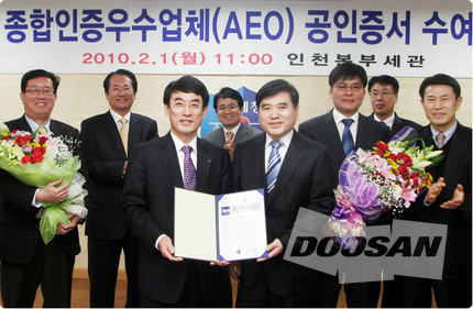 중공업ㆍ기계분야 최초로 관세청 AEO 인증 획득 