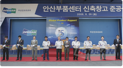 두산인프라코어, 부품센터 제3창고 준공