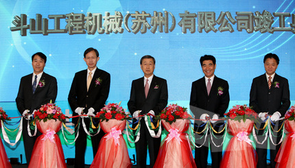 두산인프라코어, 중국 제2 생산기지 준공