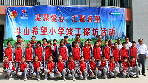 두산인프라코어, 중국 산둥성에 ‘두산희망소학교’ 준공