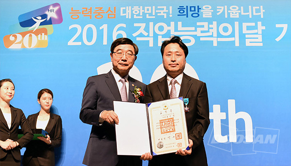 두산인프라코어, ‘직업능력의 달’ 산업포장 및 우수숙련기술자 수상