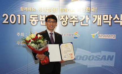 2011 대•중소기업 동반성장 유공자 국무총리 표창 수상