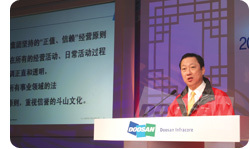 New Year’s party for Chinese Dealers on Jeju Is.