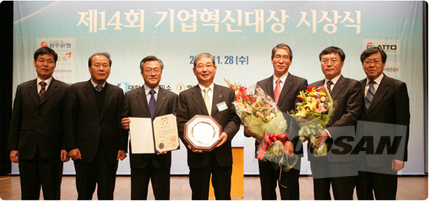 기업혁신대상(대통령상) 수상