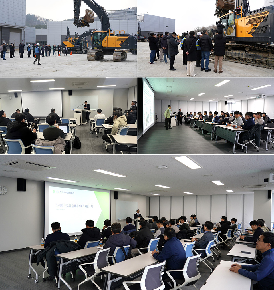 On February 4, HD Construction Equipment held a session at the Yongin Technology Innovation Center to explain and demonstrate cutting-edge safety technologies of HYUNDAI's next-generation excavators to officials from Samsung C&T.
