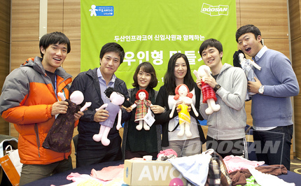 두산인프라코어 신입사원들, 유니세프 ‘아우인형 만들기’ 참여