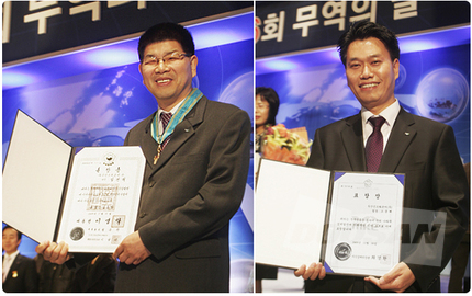 ‘제46회 무역의 날’, 임건혁 공장 동탑산업훈장∙조종배 차장 지식경제부장관표창