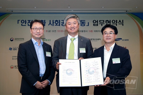 두산인프라코어, 국민안전처와 ‘안전문화 사회공헌’ 업무협약 체결