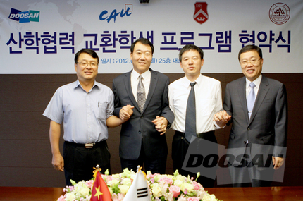 두산인프라코어, '글로벌 산학 협력' 체결