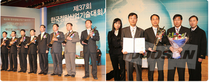 정밀산업기술대회 국무총리상 수상