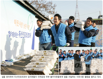 세밑 따뜻한 이웃사랑 활동 전개